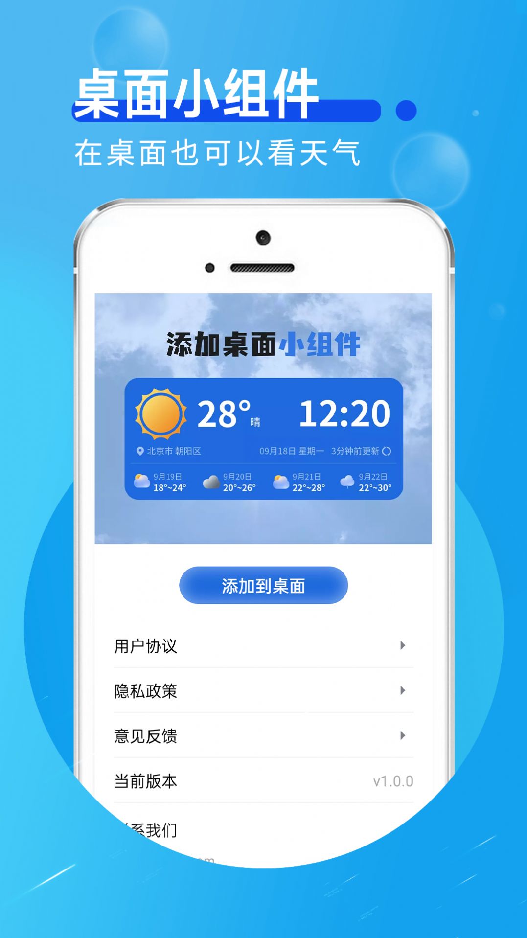 app 1.0.0