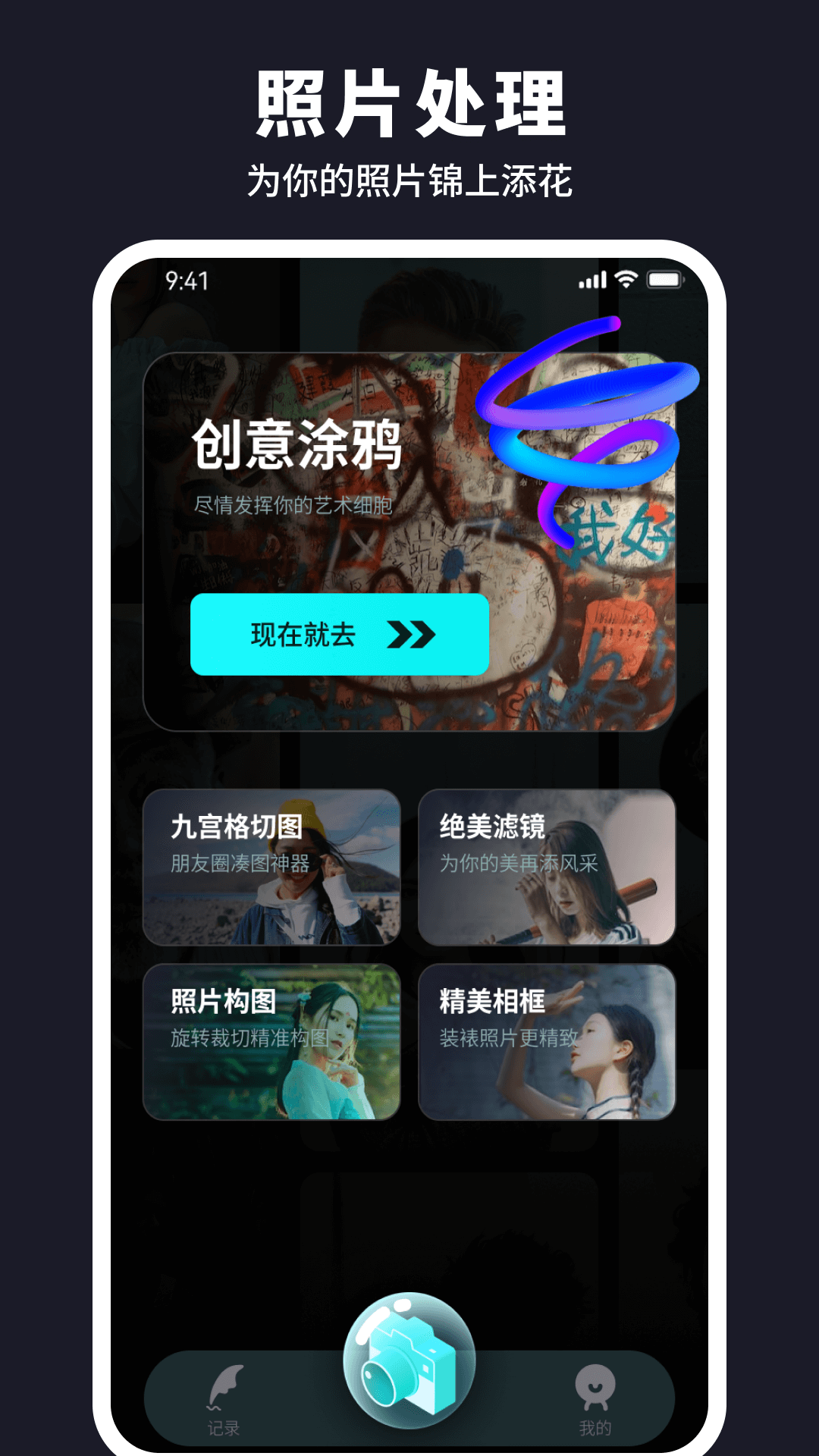ˮapp 1.0.1.101