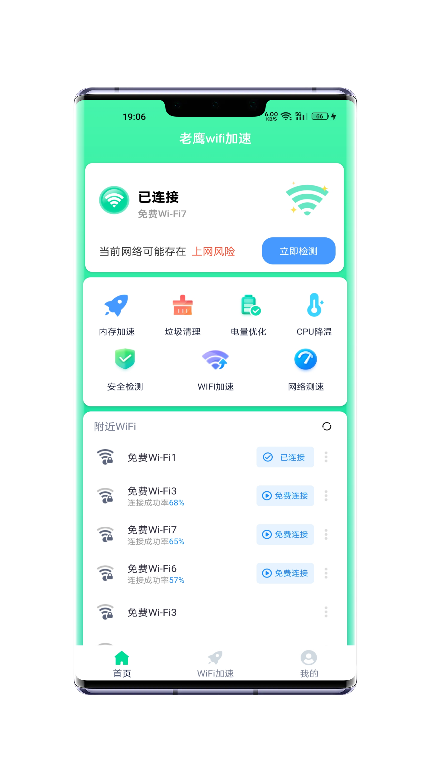 ӥWiFiapp 1.0.0