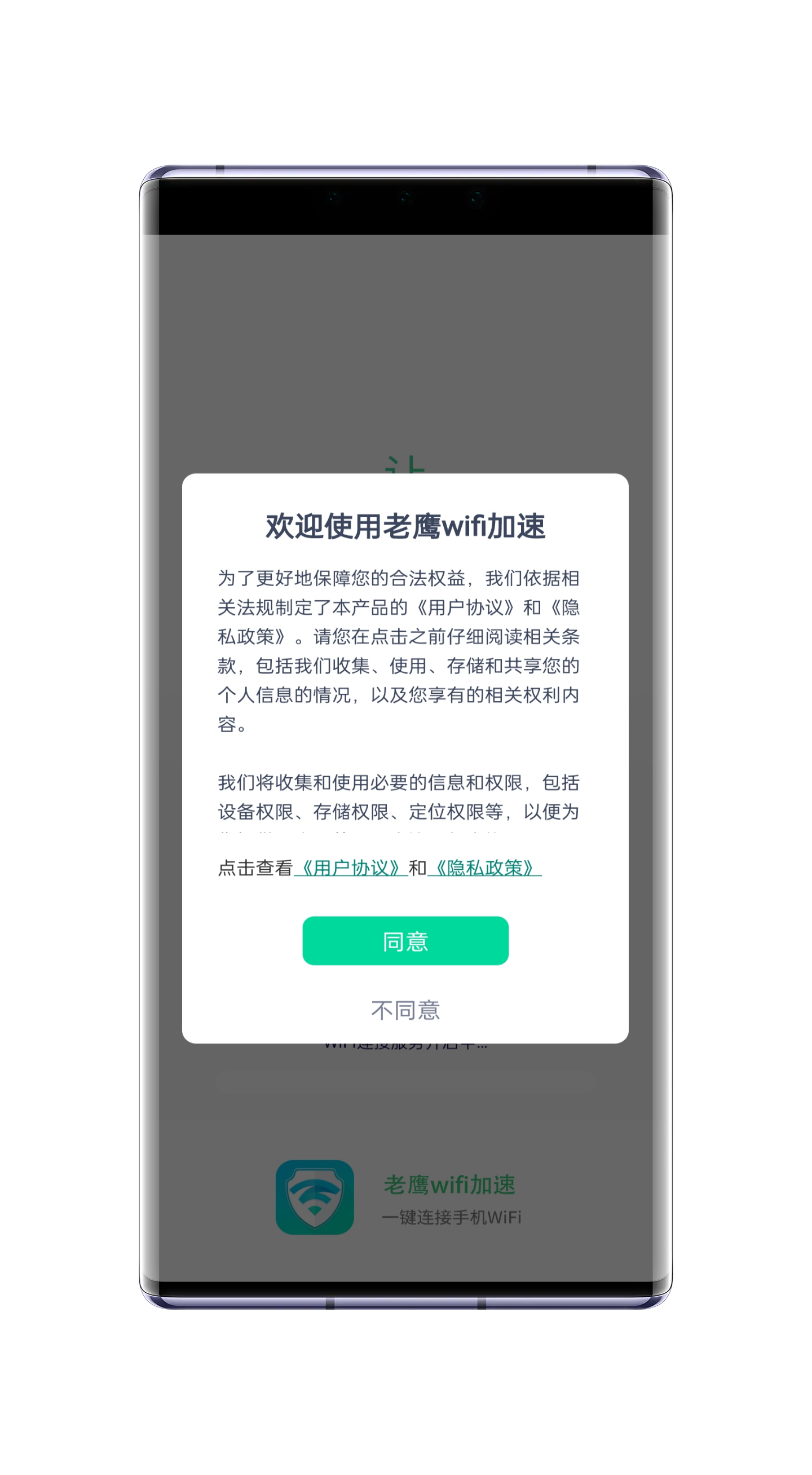ӥWiFiapp 1.0.0