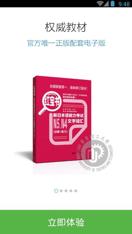 N5N4챦app 3.5.4