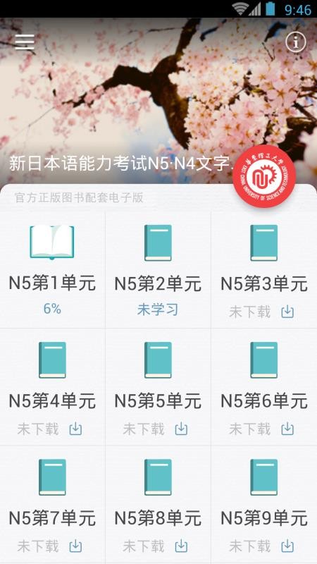 N5N4챦app 3.5.4