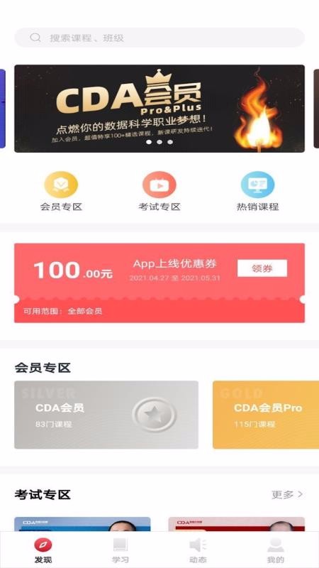 CDAݷʦapp 4.10.4