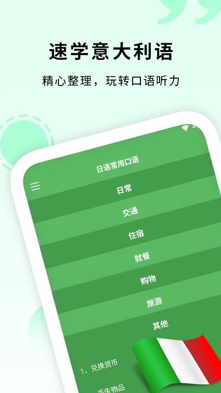 app 1.1