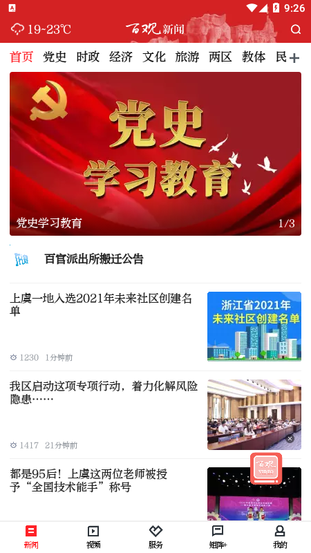 ٹapp 2.2.3