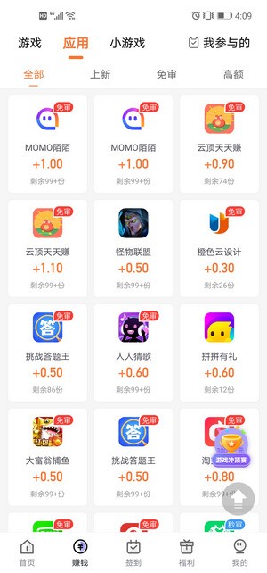 app 2.9.6