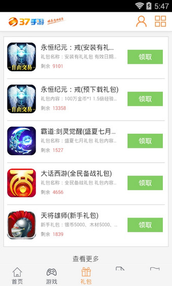 37Ϸapp 1.0