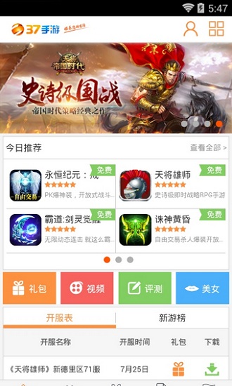 37Ϸapp 1.0