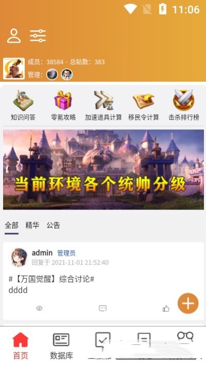 ΰapp 1.1.2