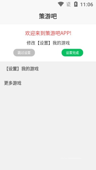 ΰapp 1.1.2