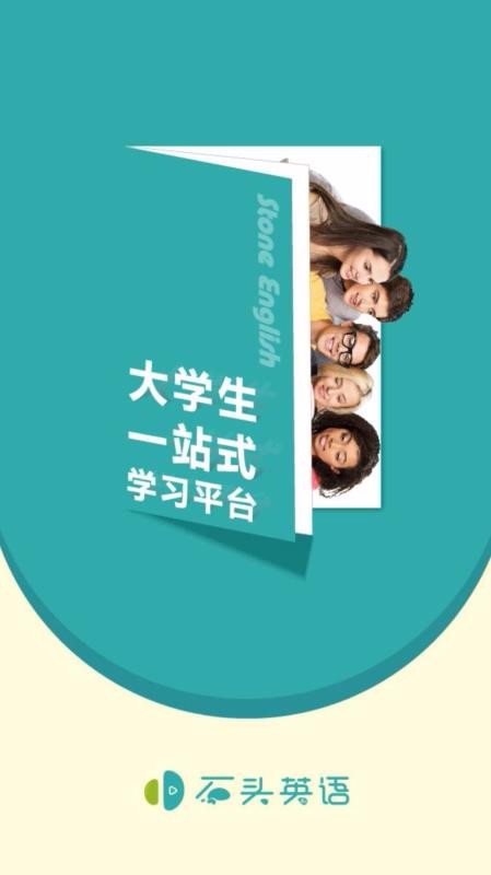 ʯͷӢapp 1.0.3