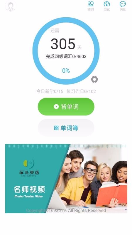 ʯͷӢapp 1.0.3