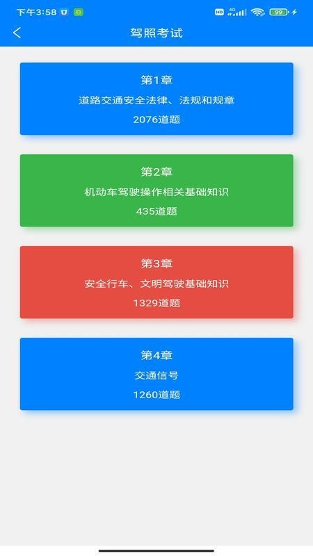 ݿѧapp 1.0.2