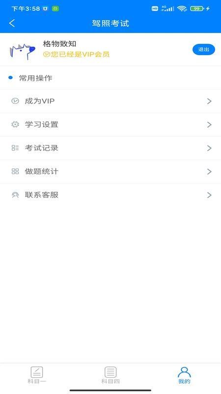 ݿѧapp 1.0.2