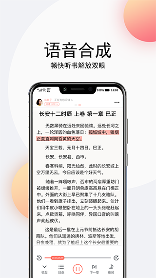 鴿app 1.7.9