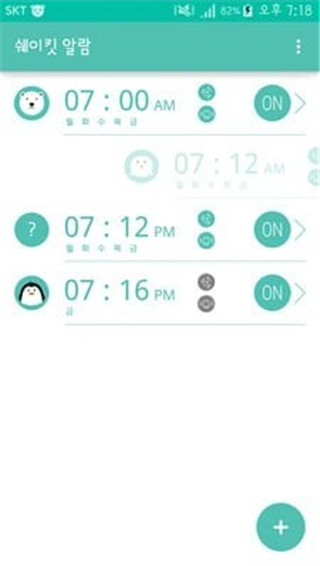 app 6.4.2