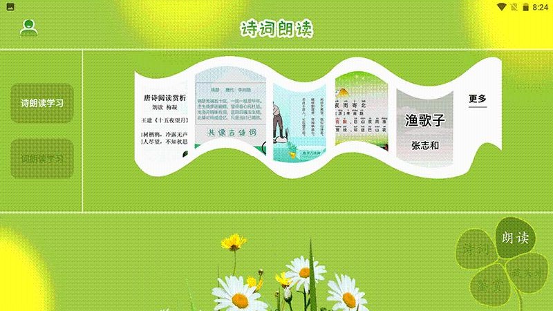 ʫʶѧϰapp 1.1