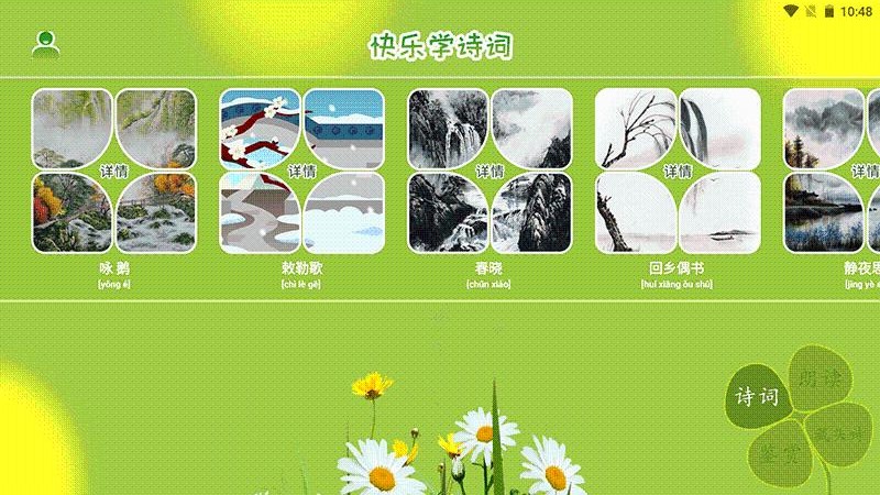 ʫʶѧϰapp 1.1