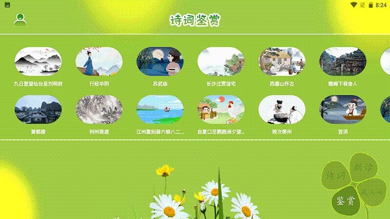 ʫʶѧϰapp 1.1