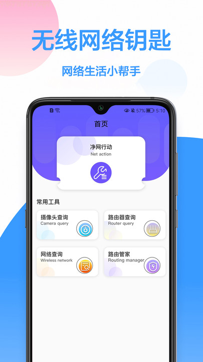 WiFiԿapp 1.0.0