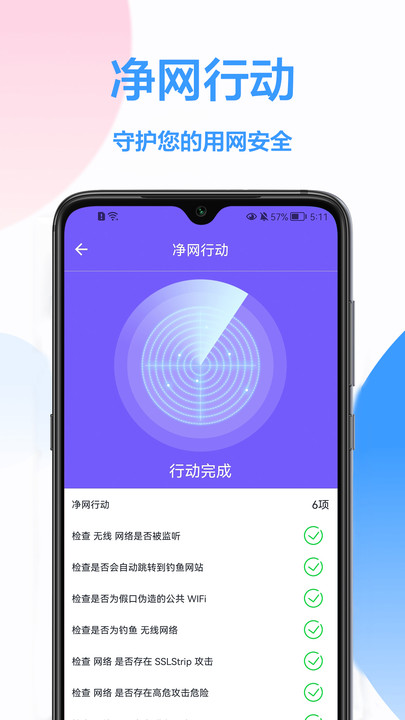 WiFiԿapp 1.0.0