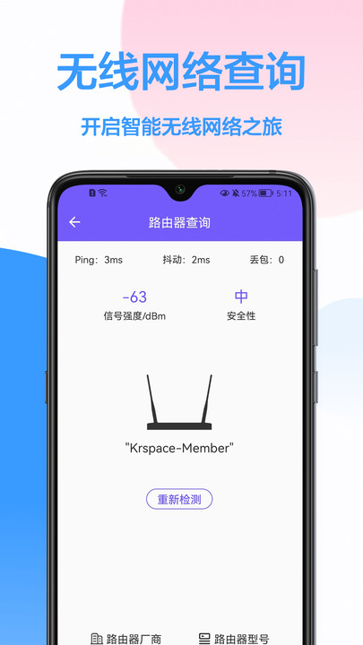 WiFiԿapp 1.0.0