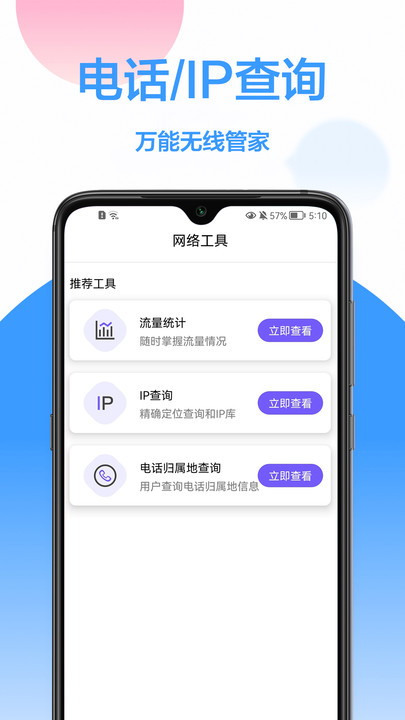 WiFiԿapp 1.0.0