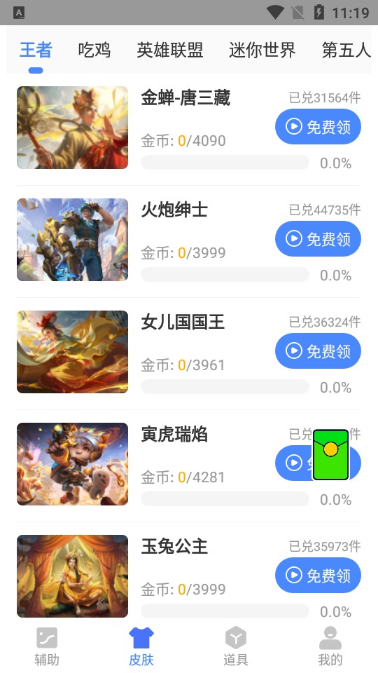 app 1.61.00