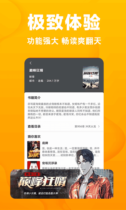 С˵Ѱapp 9.1.9