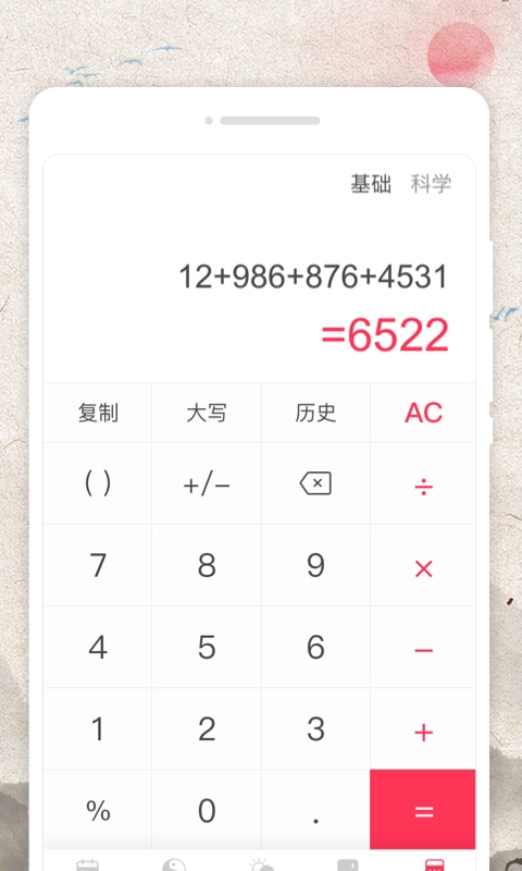 ޸ʦapp 1.0.0