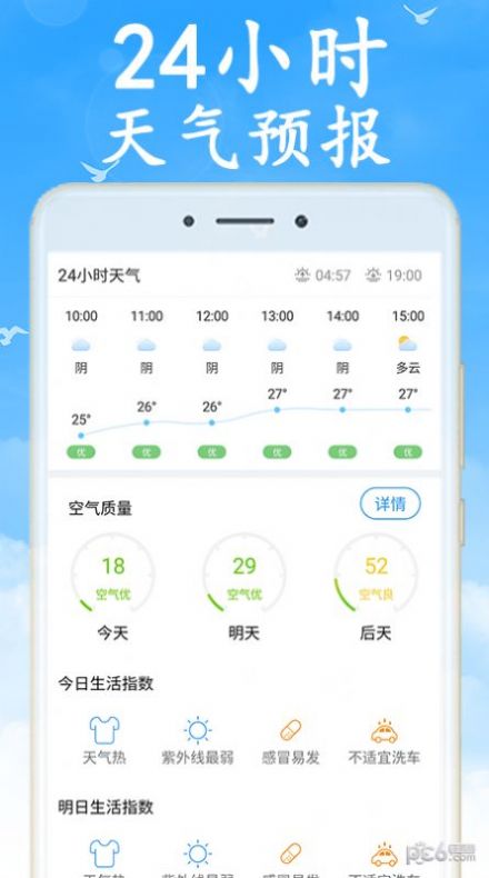 app 6.2.7