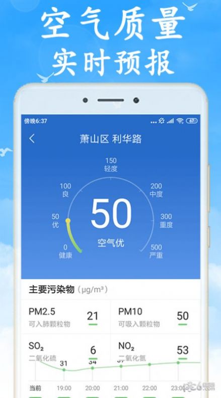 app 6.2.7