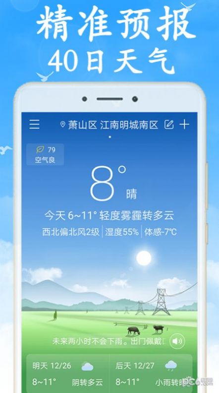 app 6.2.7