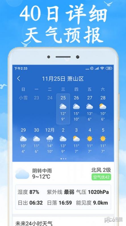 app 6.2.7