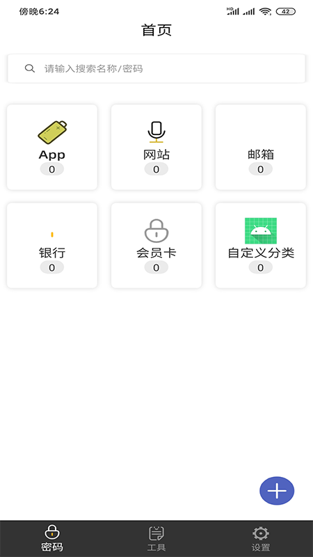 鿴app 1.7