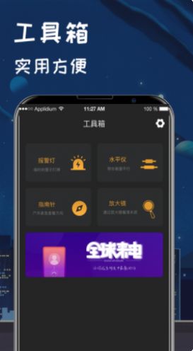 ָֻapp 5.4.8