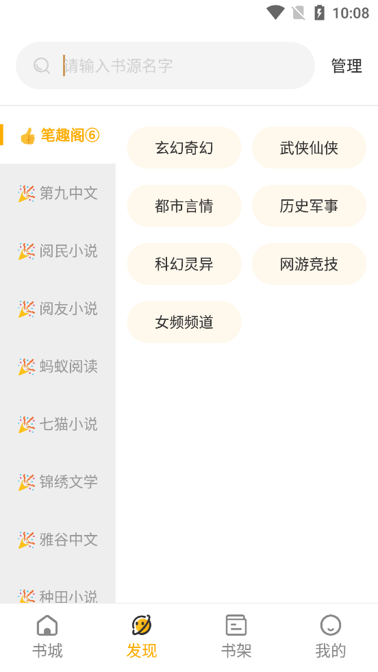 С˵app 1.3.7