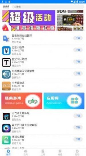 Ȥ԰app 1.2.1