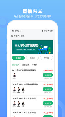 MBAapp 1.1.2