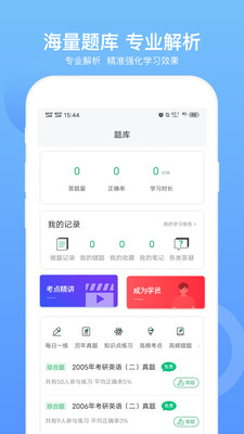MBAapp 1.1.2