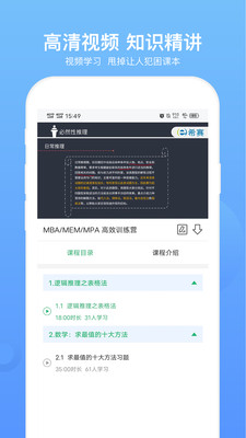 MBAapp 1.1.2