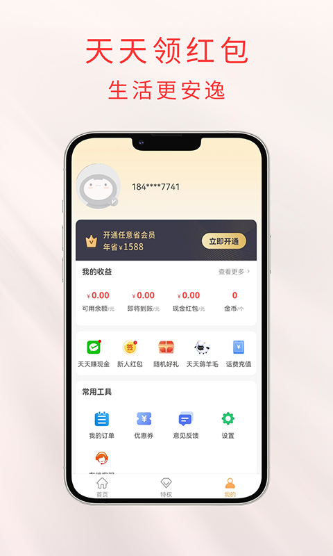 ʡapp 1.2.21