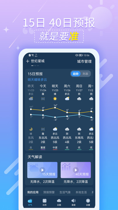 Ԥapp 1.0.1