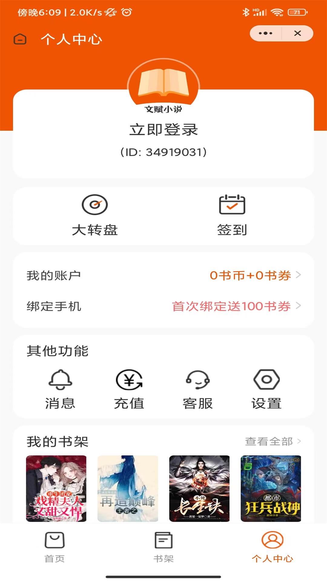 ĸС˵app 4.03.00