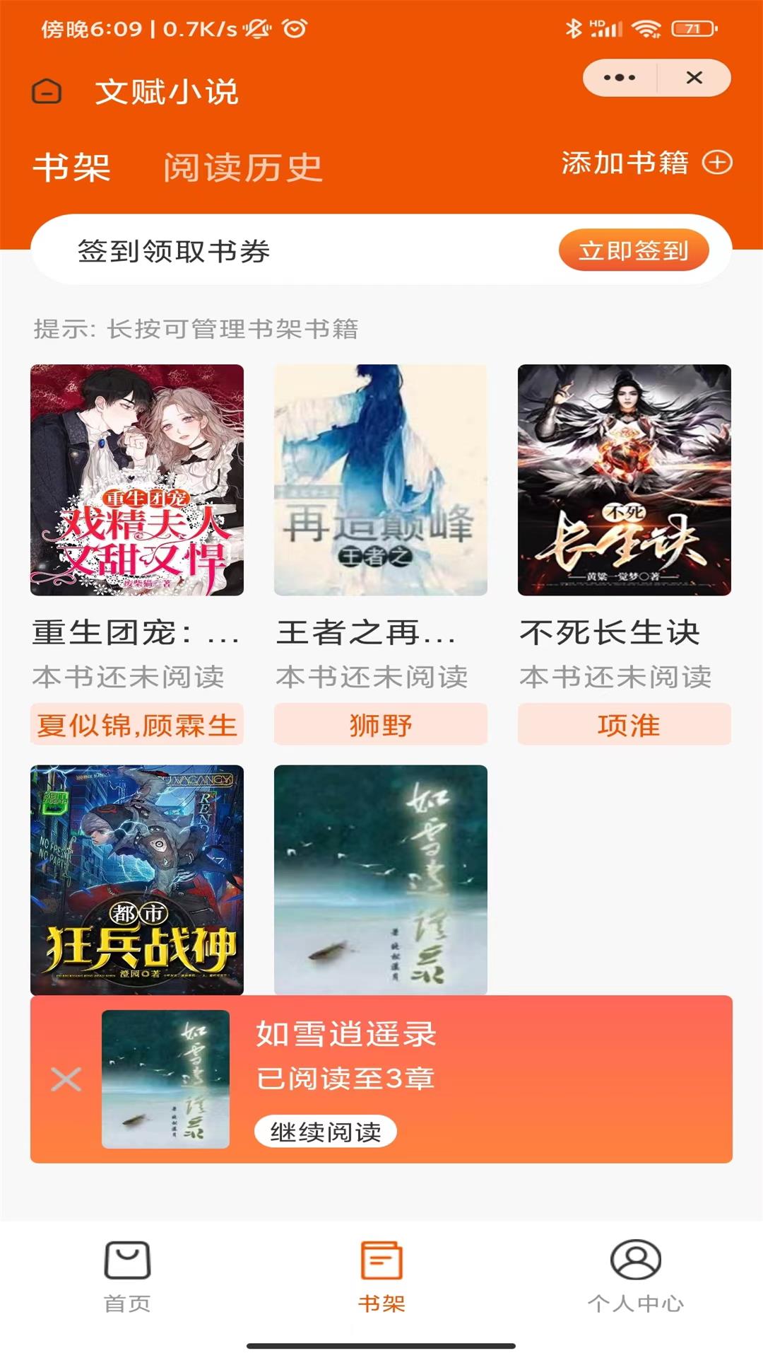 ĸС˵app 4.03.00