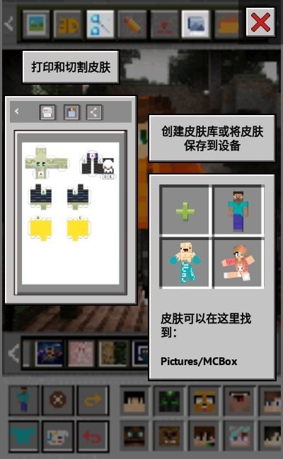 MCbox 1.0.74