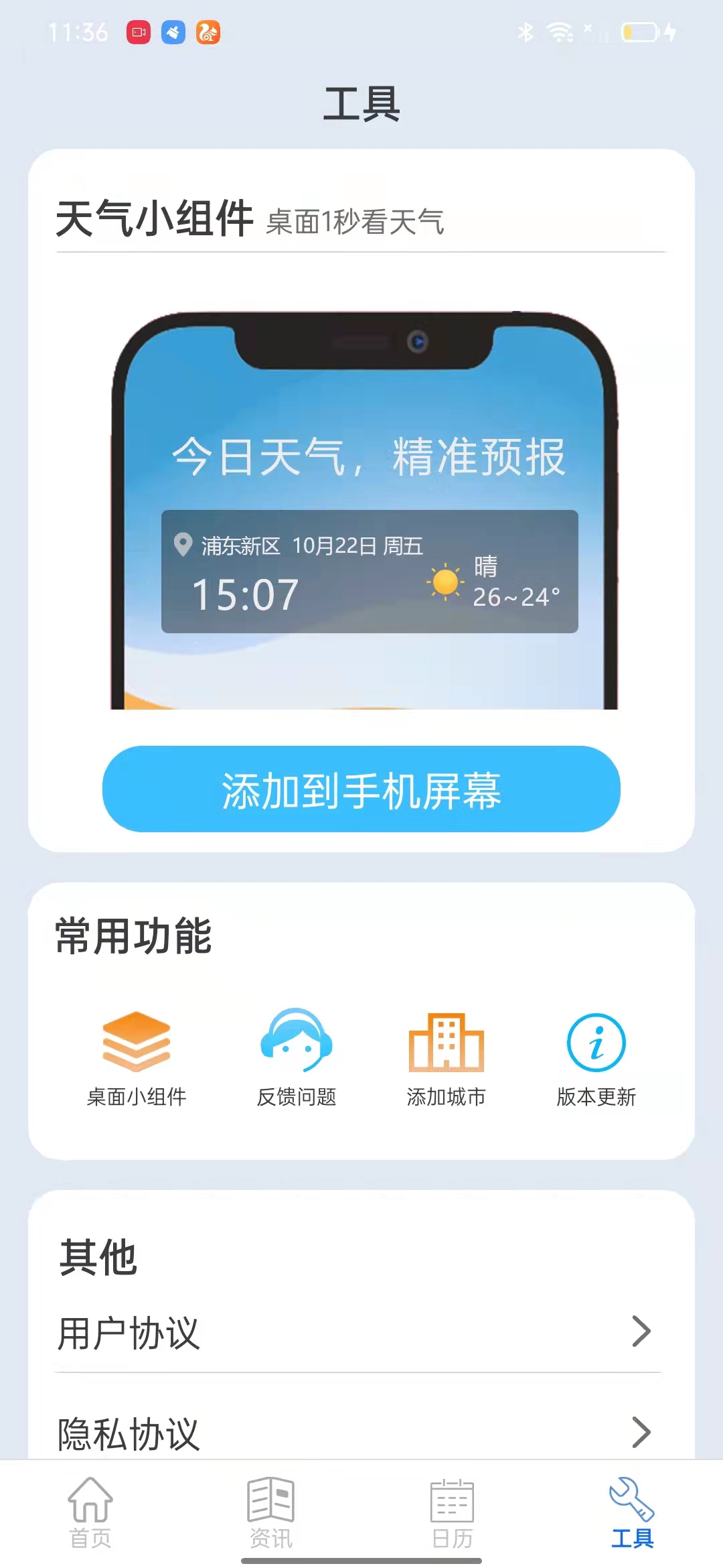»app 1.0.0