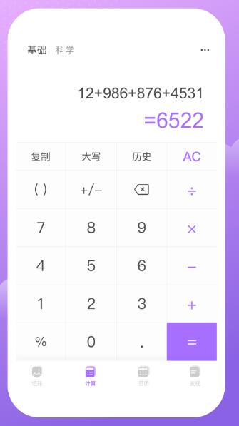 ˼app 1.0.0