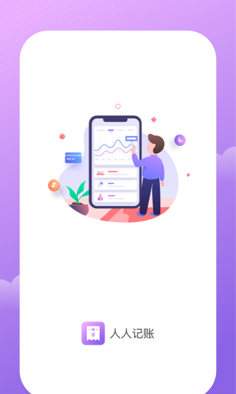 ˼app 1.0.0