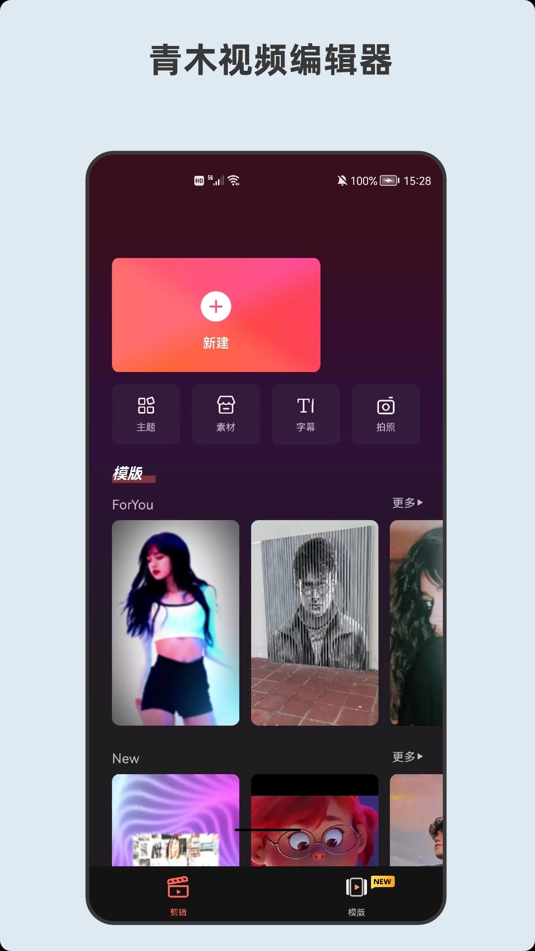 ľƵ༭app 6.6.6